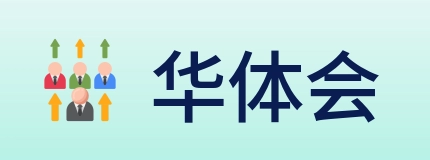 华体会 Logo